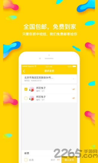 熊猫娃娃机官网下载