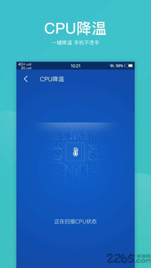 微清理app 微清理软件下载