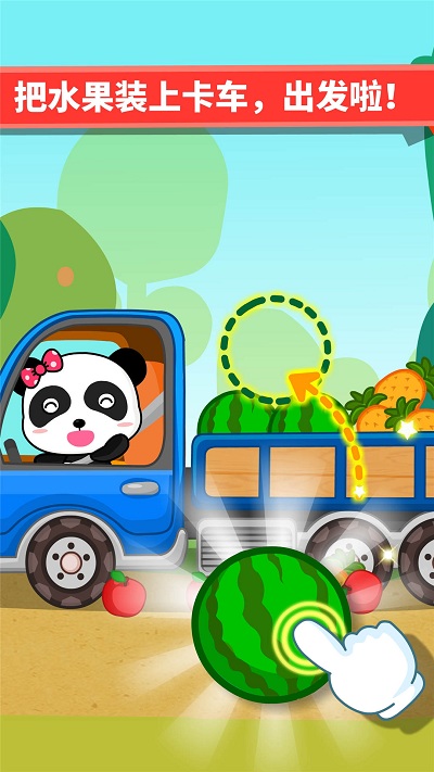 宝宝学交通工具游戏 宝宝学交通工具免费下载