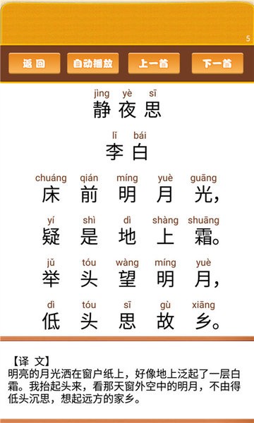 开心宝宝学拼音手机版免费下载安装