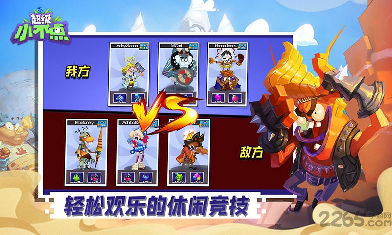 超级小不点最新版