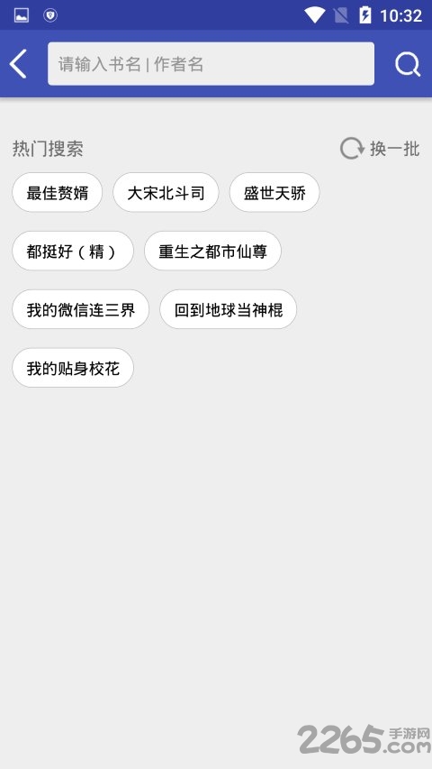 端木阅读app