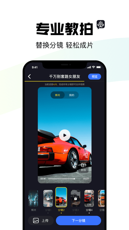 阿凡提风火轮官方版