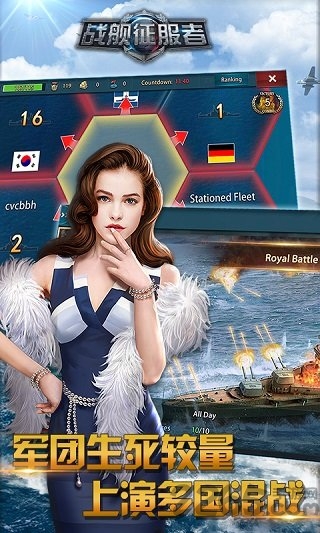 果盘战舰征服者变态版