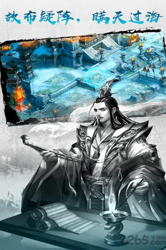 王权无双趣的手游