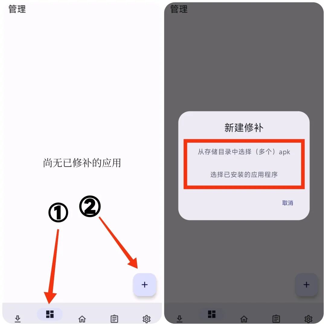 lspatch教程 lspatch模块安装教程