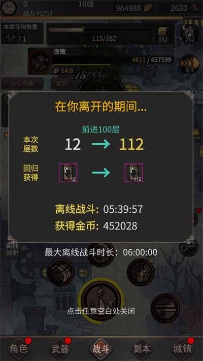 蒸汽迷城手机版