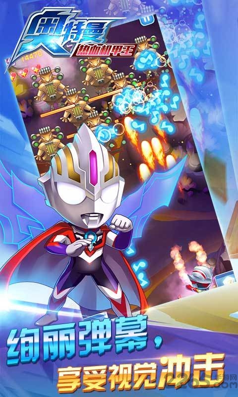 奥特曼热血机甲王游戏破解版