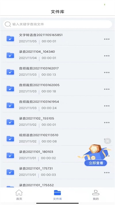 音讯大师最新版