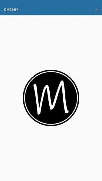 qmc解码器