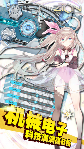 zion载音内购破解版