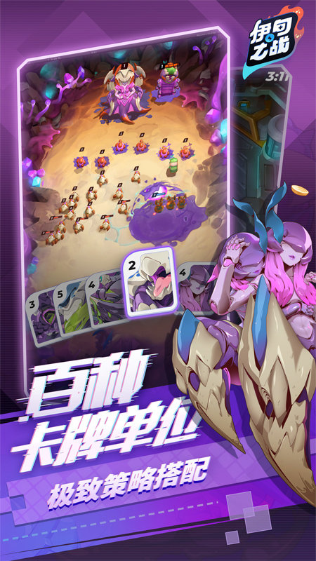 伊甸之战b站客户端