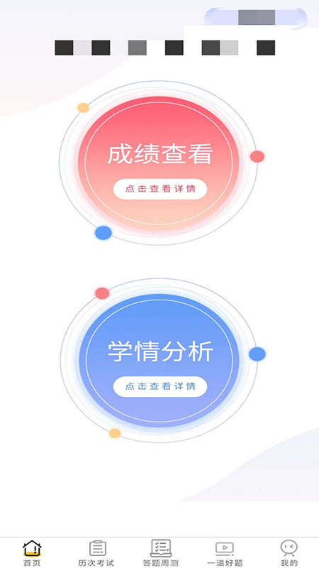 卓育云教师端安卓版 卓育云教师端app下载