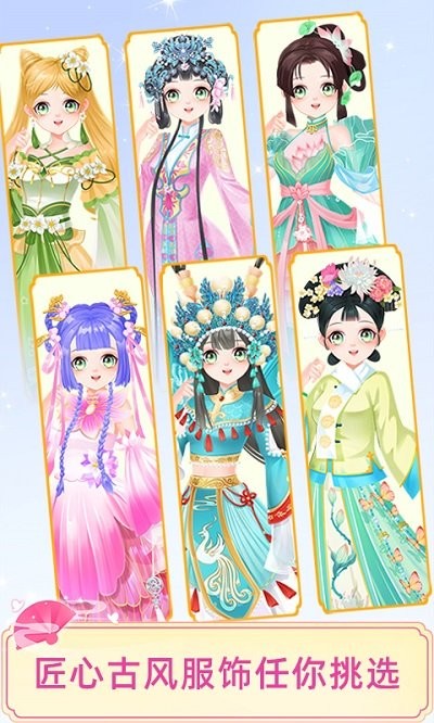 宫廷少女梦游戏