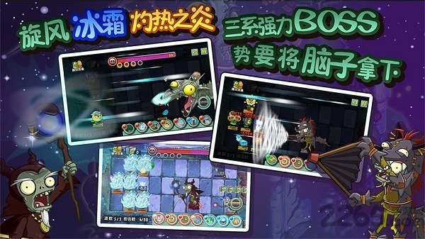 植物大战僵尸全明星黑暗世界修改版