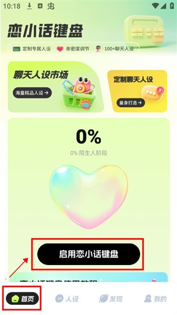 恋小话手机版 恋小话app