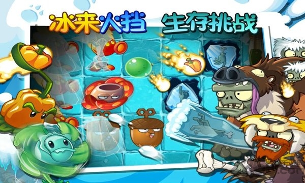 植物大战僵2无限钻石版