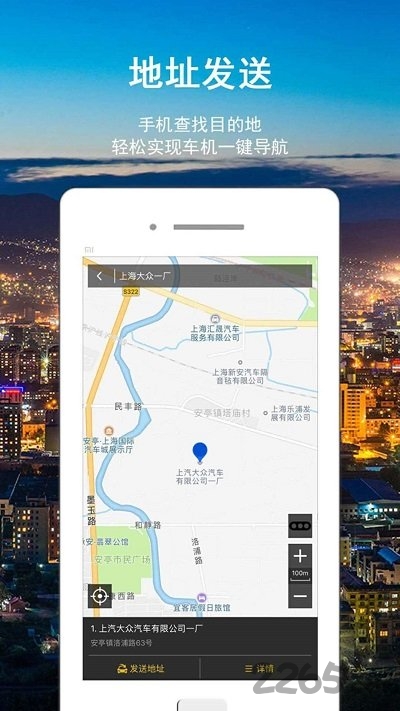 智随导航版上汽大众