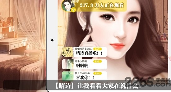 谁让我当红完整破解版下载