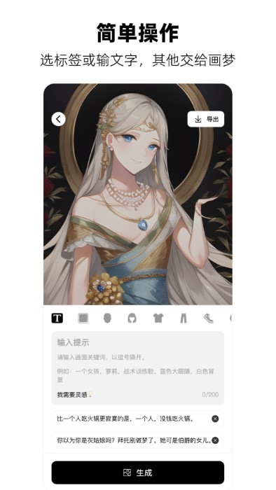 画梦app(ai绘画)