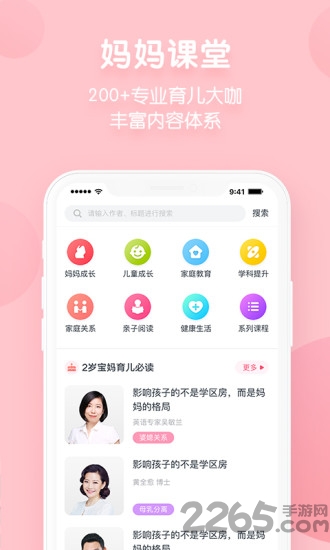 成长盒子app