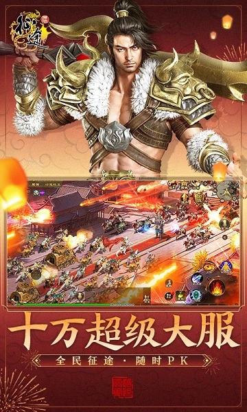 原始征途九游版 九游原始征途手游下载