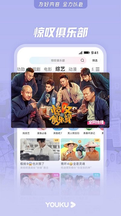 优酷经典版app官方版本