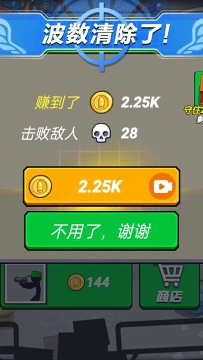 最强家园卫士官方版