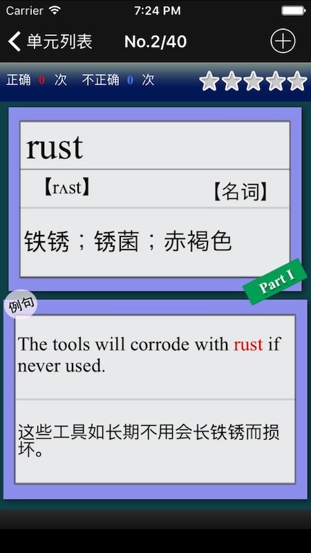 四级重要单词最新版