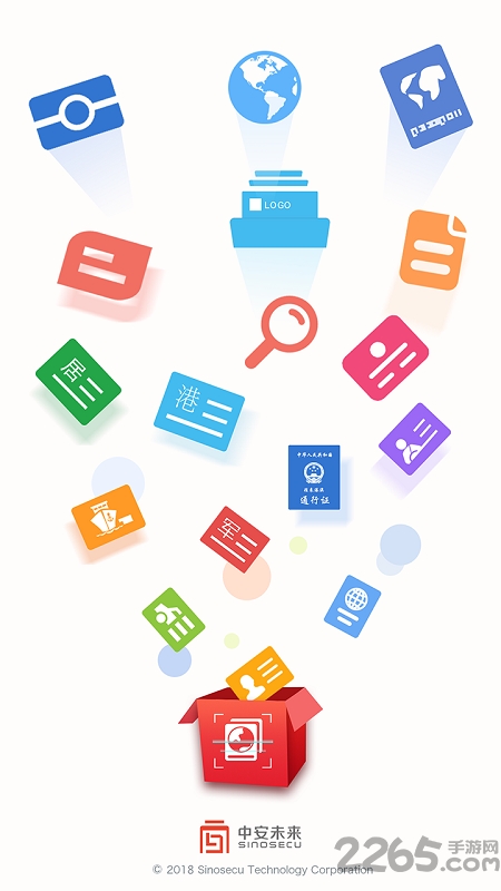 中安行驶证识别软件 中安行驶证识别app下载