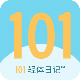 101轻体日记官方版 v1.5.3