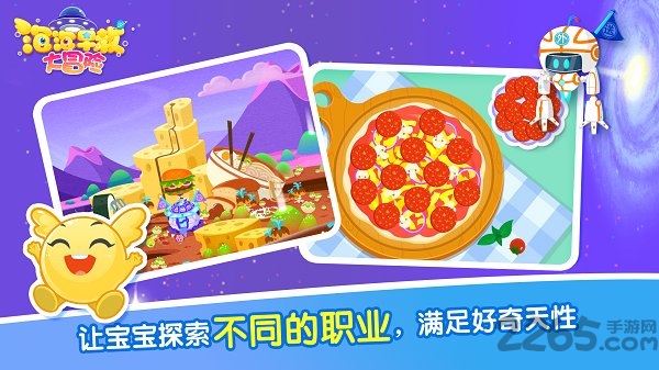 泡泡早教大冒险app