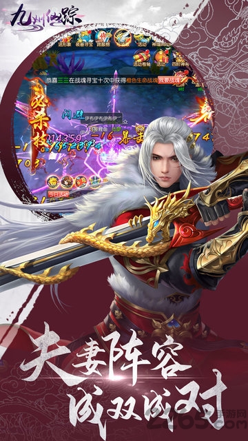 九州仙踪3d手游