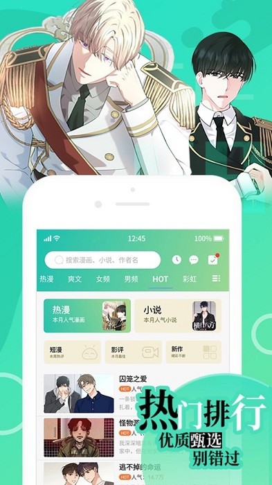 羞羞漫画sssapp