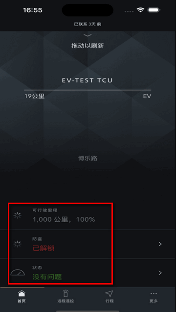 捷豹InControl智能远程控制最新版本操作流程 捷豹InControl智能远程控制app操作流程