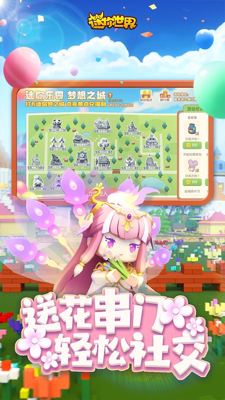 迷你世界音乐节版本游戏