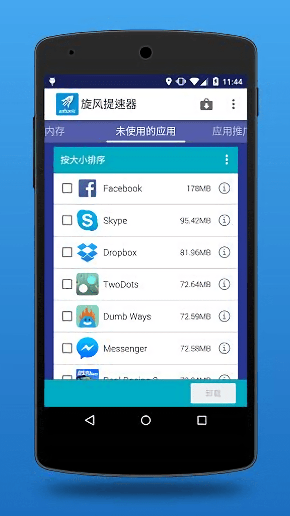 旋风提速器中文版(turbo booster)