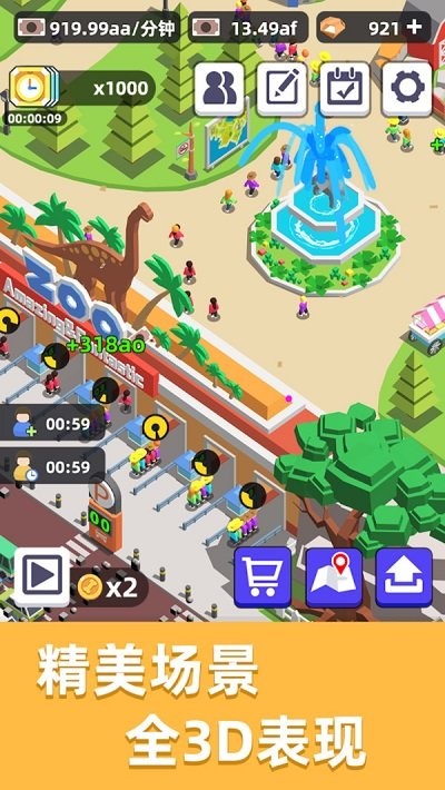 传奇动物园游戏