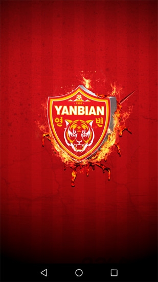 延边富德俱乐部手机版 延边富德俱乐部最新版下载