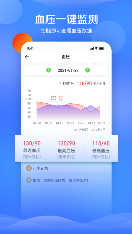fitpart智能手表app