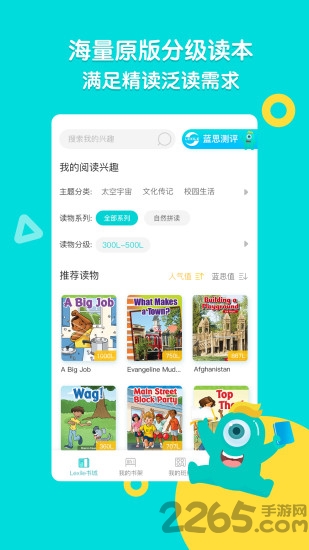 readingpro官方版(改名新东方小学堂)