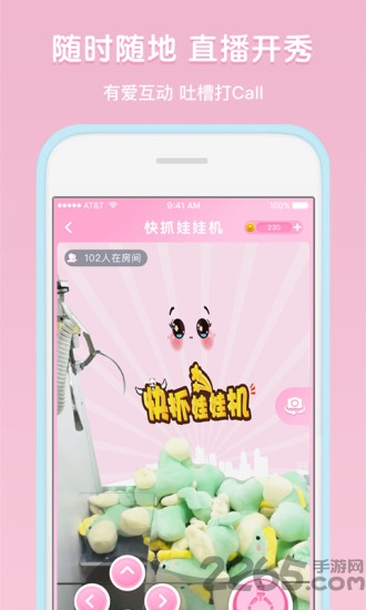 快抓娃娃机app
