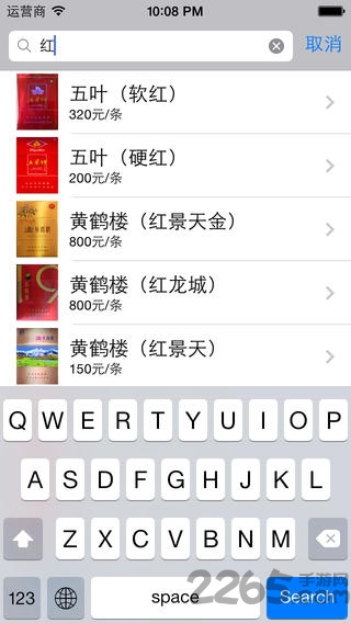 香烟鉴别大师手机版