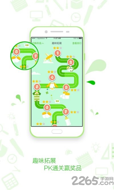 知识典订制版app