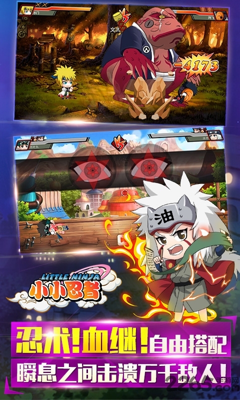 小小忍者百度手机版