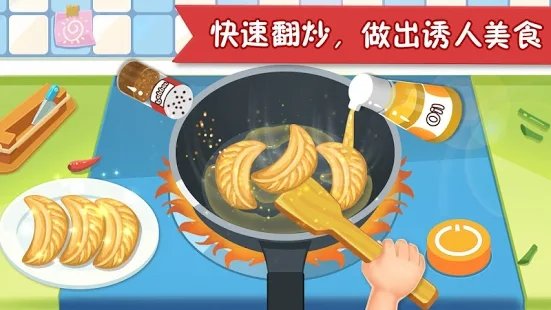 快乐厨房最新版