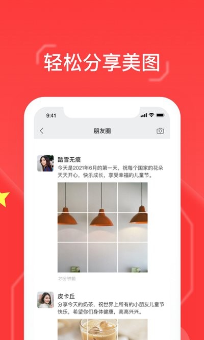 九宫格切图大师app