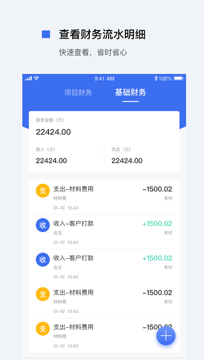 妙算app 妙算软件下载