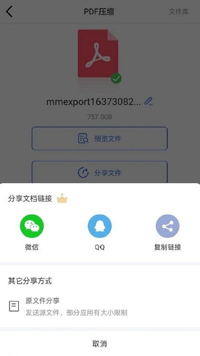 pdf猫pdf压缩app