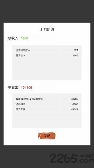 教练我想做游戏